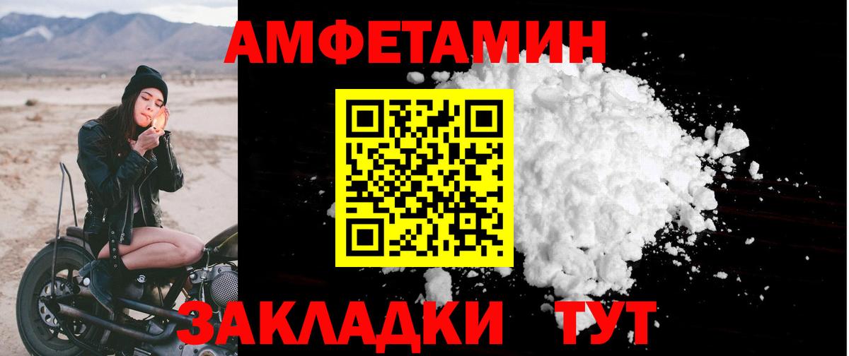 Amphetamine  Вход с VPN  Шебекино  АМФЕТАМИН 98% 