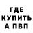 Бошки Шишки тримм Kai Voker