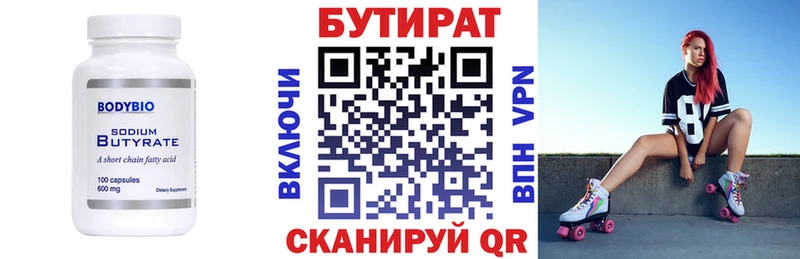 продажа наркотиков  Шебекино  БУТИРАТ 1.4BDO 
