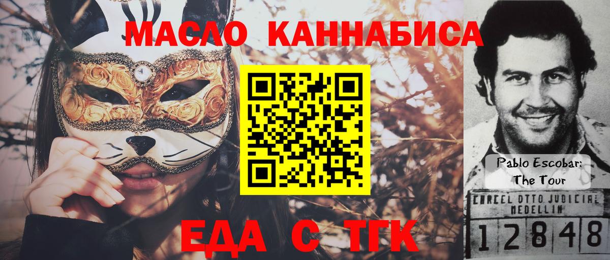 Шебекино  Печенье с ТГК марихуана  Вход с VPN 
