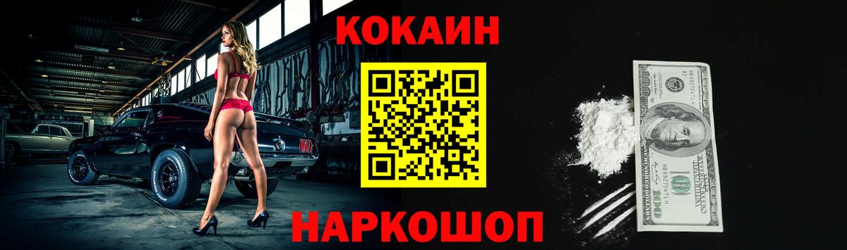 COCAIN Боливия Шебекино