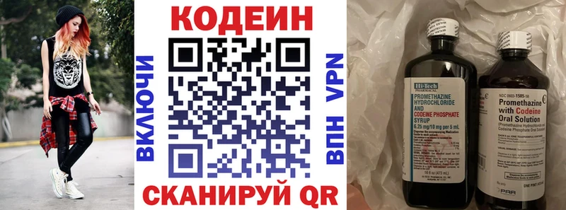 купить Шебекино Кодеин напиток Lean (лин)