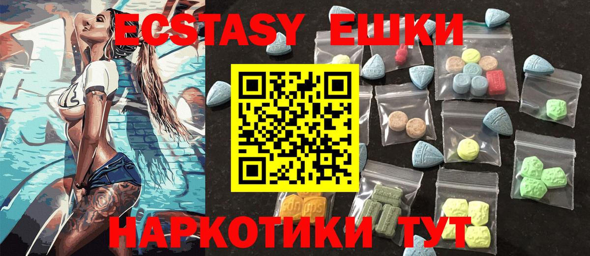 Ecstasy TESLA  Вход с VPN  Шебекино 