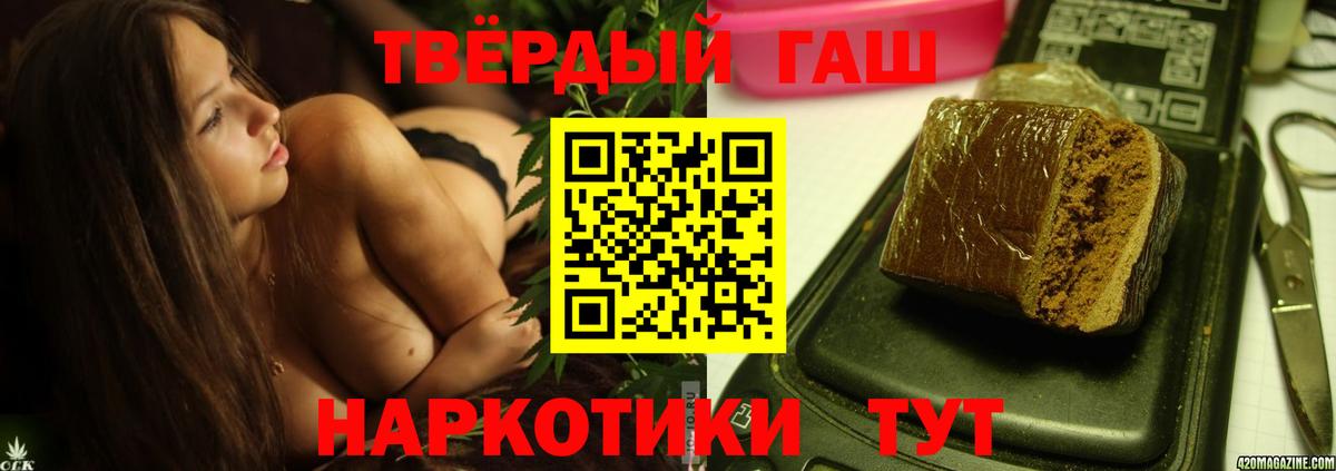 ГАШИШ Cannabis Шебекино
