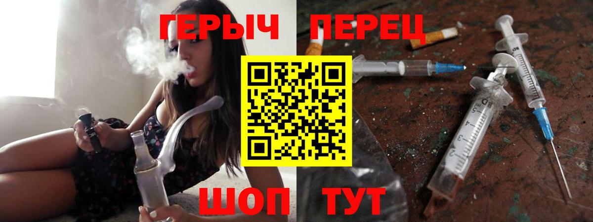 ГЕРОИН Heroin  Вход с VPN  Шебекино 