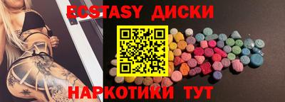 экстази Обнинск