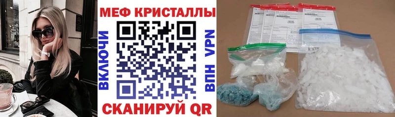 Меф VHQ  Шебекино 