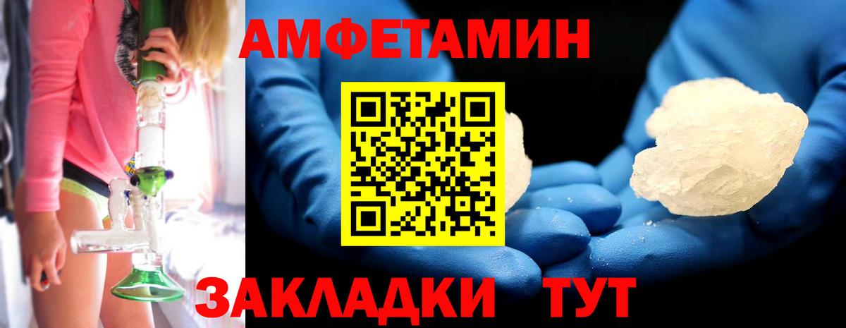 Метамфетамин винт Шебекино