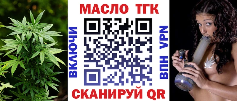 наркотики  Шебекино  ТГК жижа 