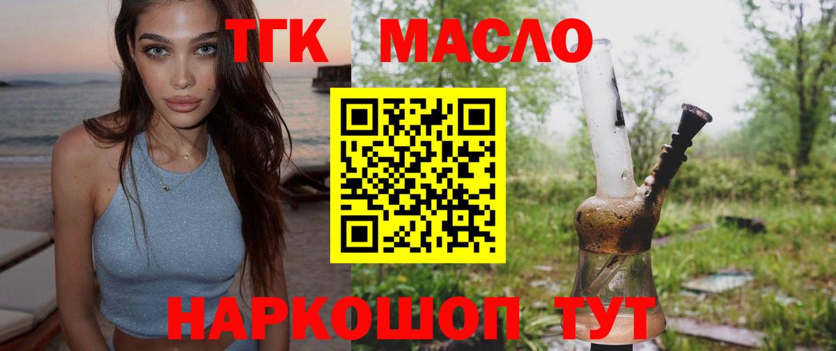 ТГК вейп Шебекино