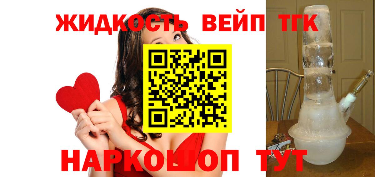 Дистиллят ТГК Wax  ТГК гашишное масло  Вход с VPN  Шебекино 
