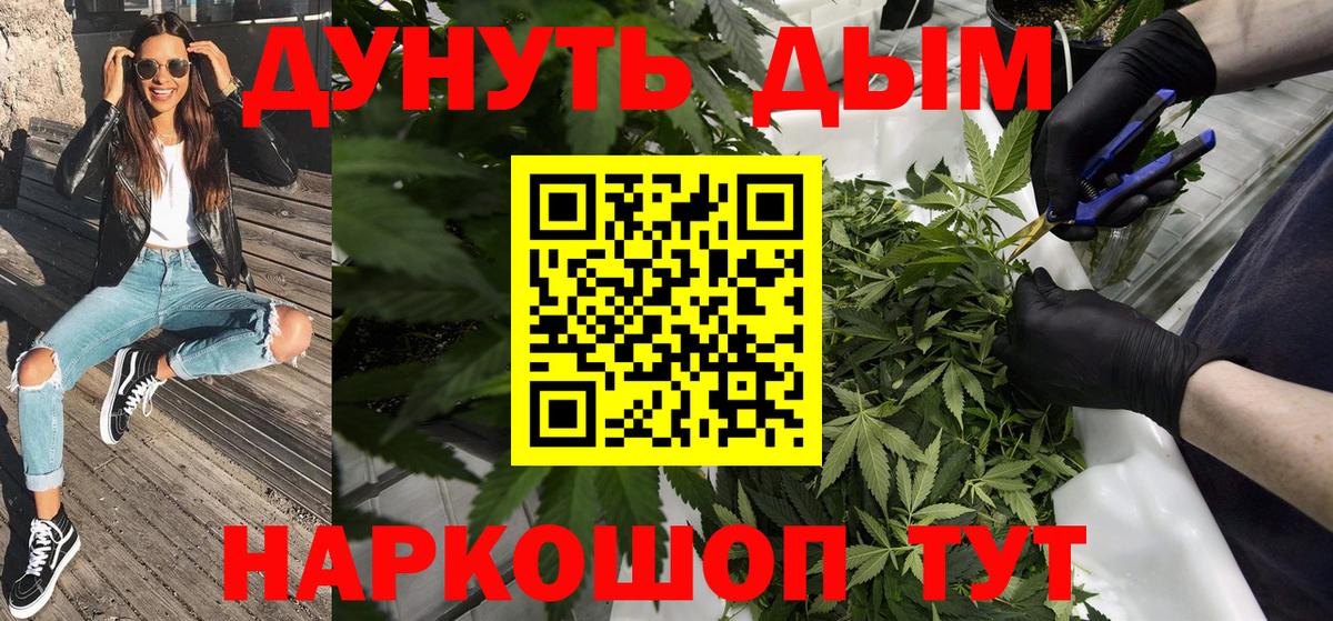 Шишки марихуана Ganja  Канабис SATIVA & INDICA  Марихуана индика  Шебекино  Бошки марихуана индика  Вход с VPN 